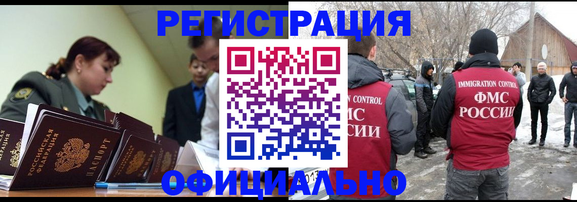 временная регистрация недорого в Зеленоградске