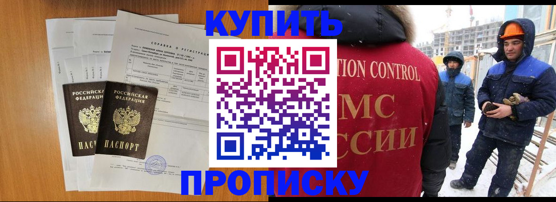 прописка для школы в Зеленоградске