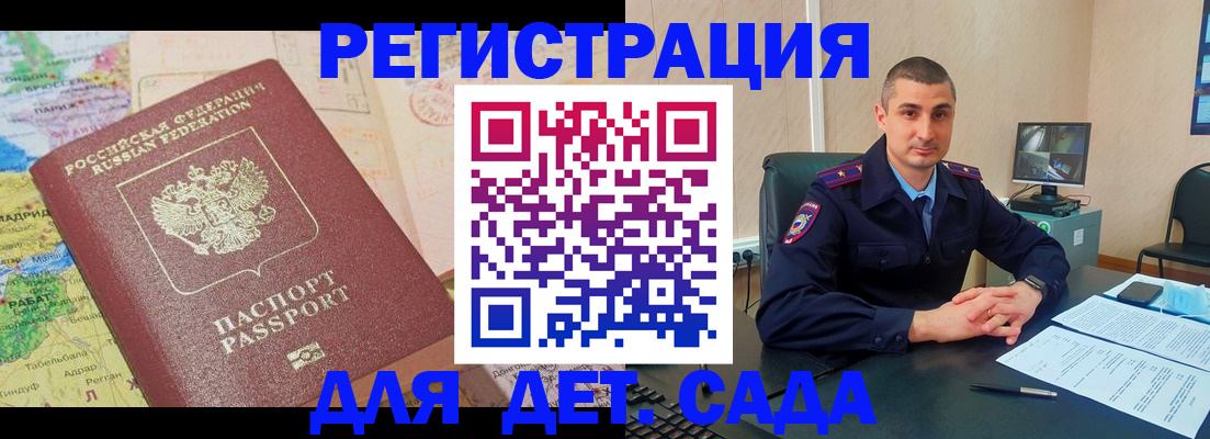 прописка для военкомата в Зеленоградске