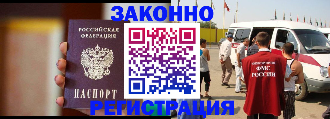 прописка в квартире в Зеленоградске
